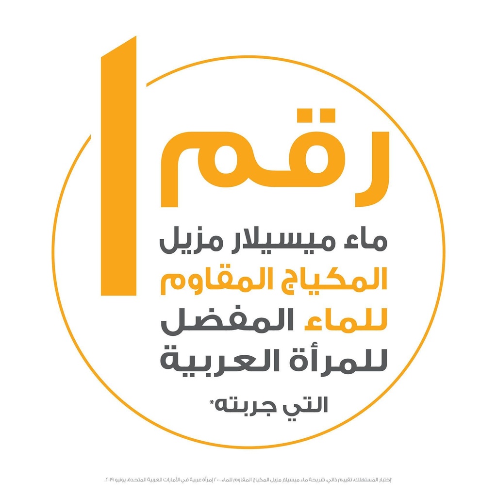 GARNIER MICELLAR CLEANSING WATER IN OIL 100 ML