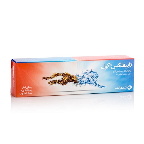 تابيفليكس كول 1% 50 جرام جل