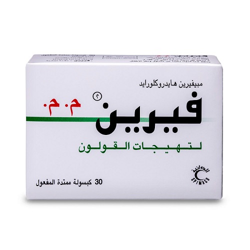 فيرين 200 مجم 30 كبسوله