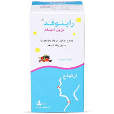 رينوفيد 100 مل شراب طارد للبلغم