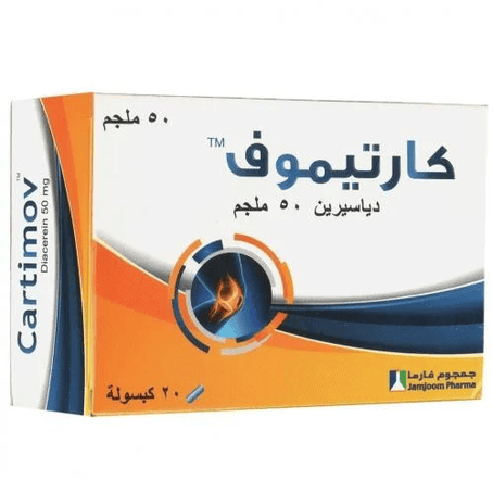 كارتيموف 50 ملجم