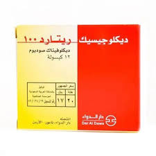 ديكلوجيسيك ريتارد 100مغ كبسول