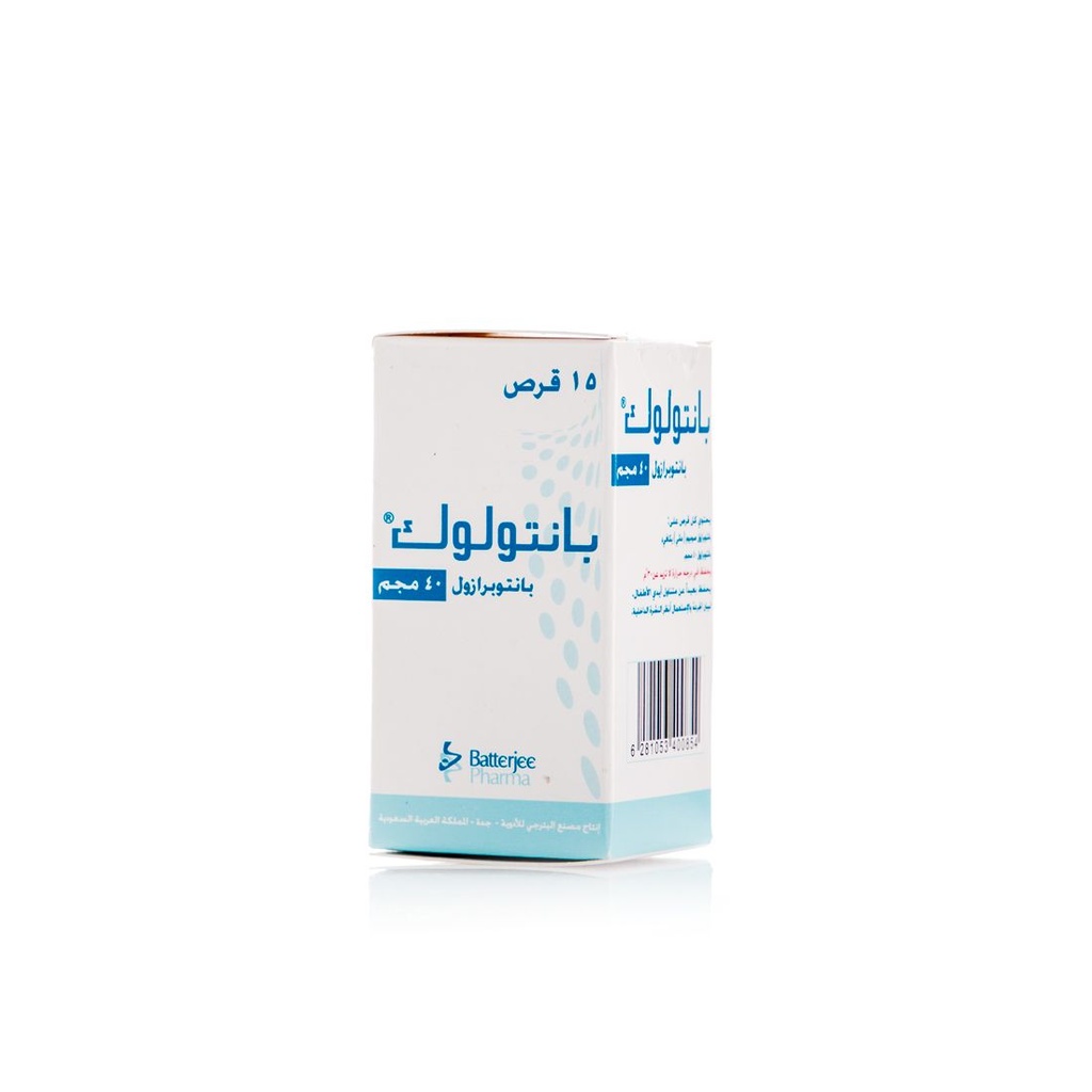 بانتولوك 40 مجم 15 قرص