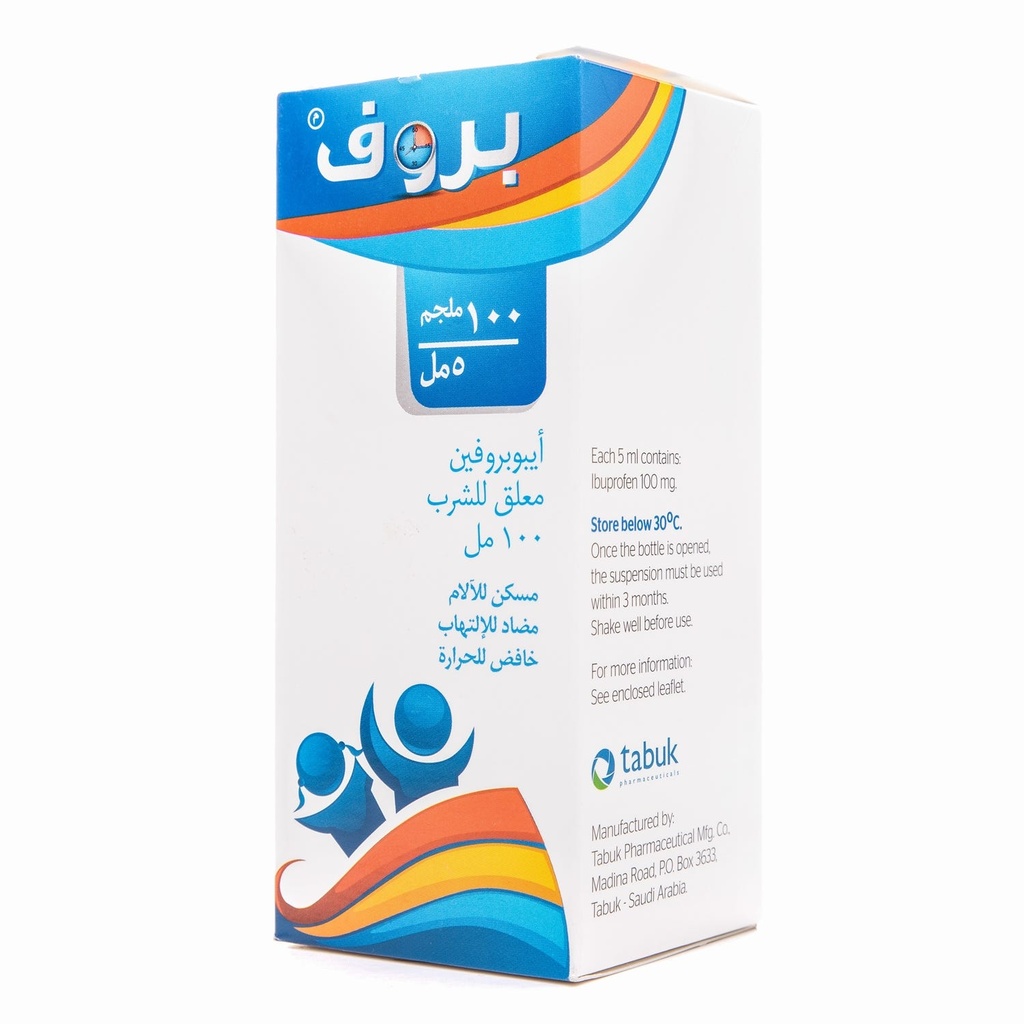 بروف 100ملجم/5مل شراب معلق