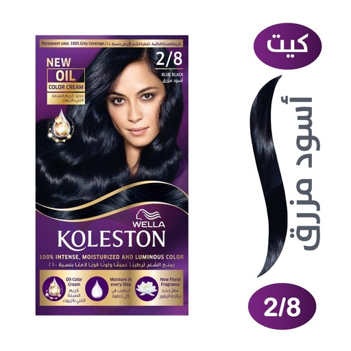 كوليستون علبة 2/8 اسود مزرق